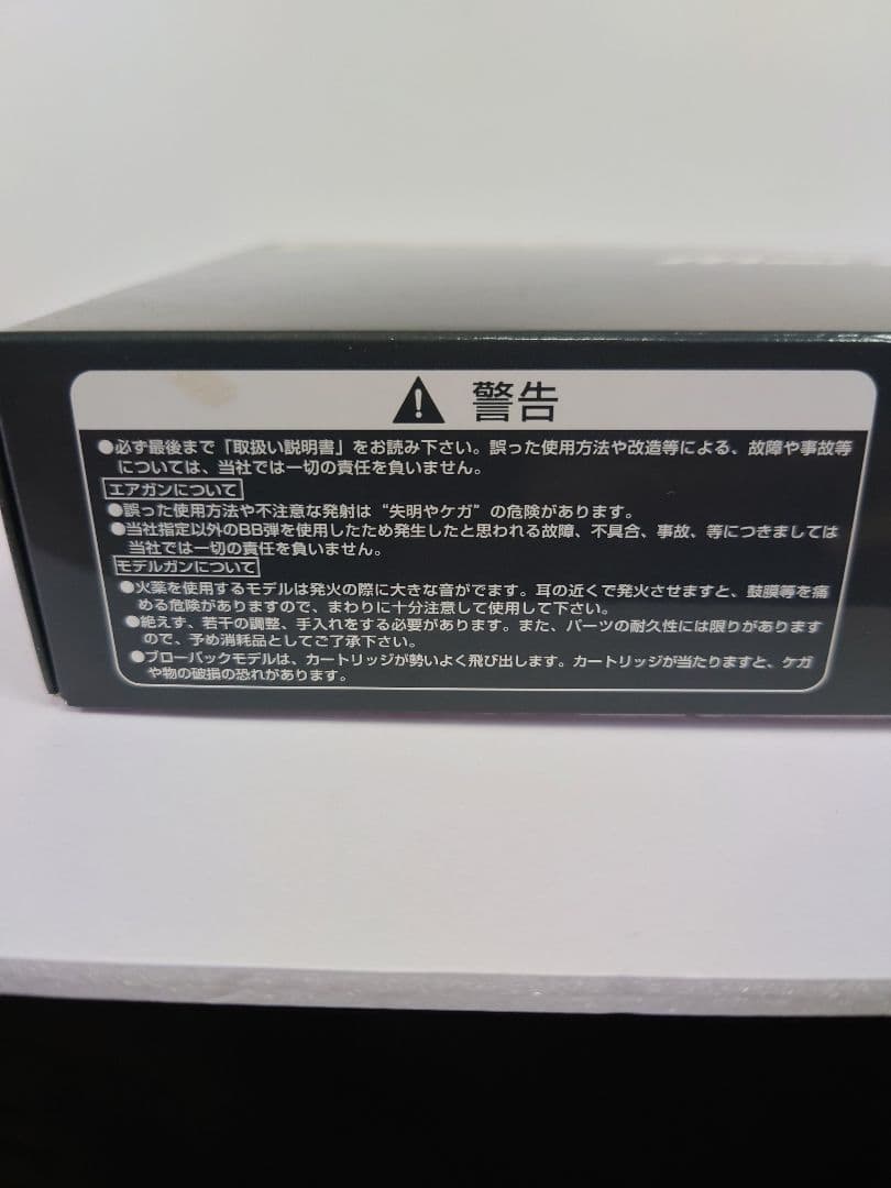 Marushin M84モデルガン ブラック