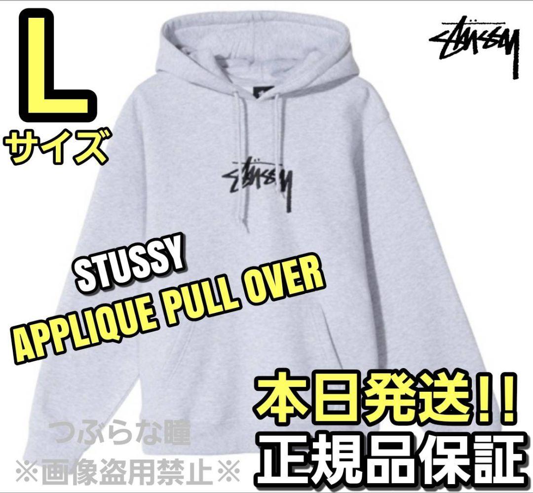 STUSSY APPLIQUE PULL OVER Lサイズ グレー