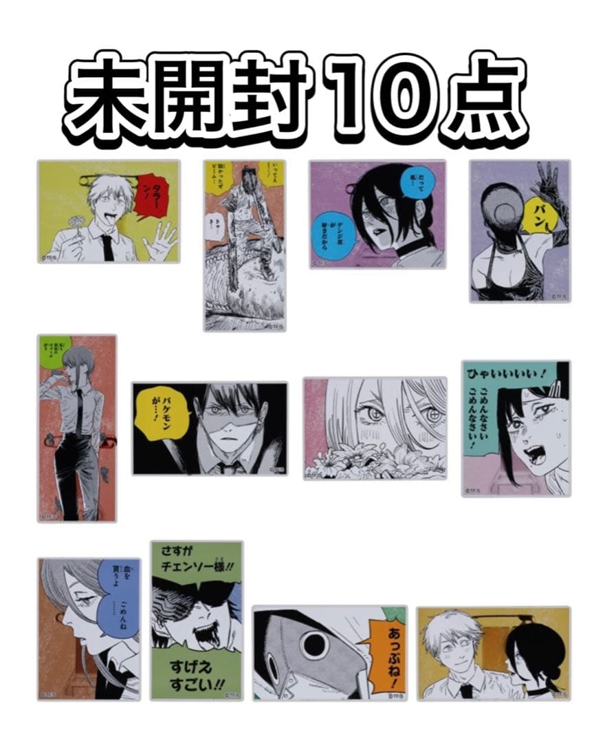 劇場版 チェンソーマン レゼ篇 アクリルバッジスタンドコレクション 未開封10点