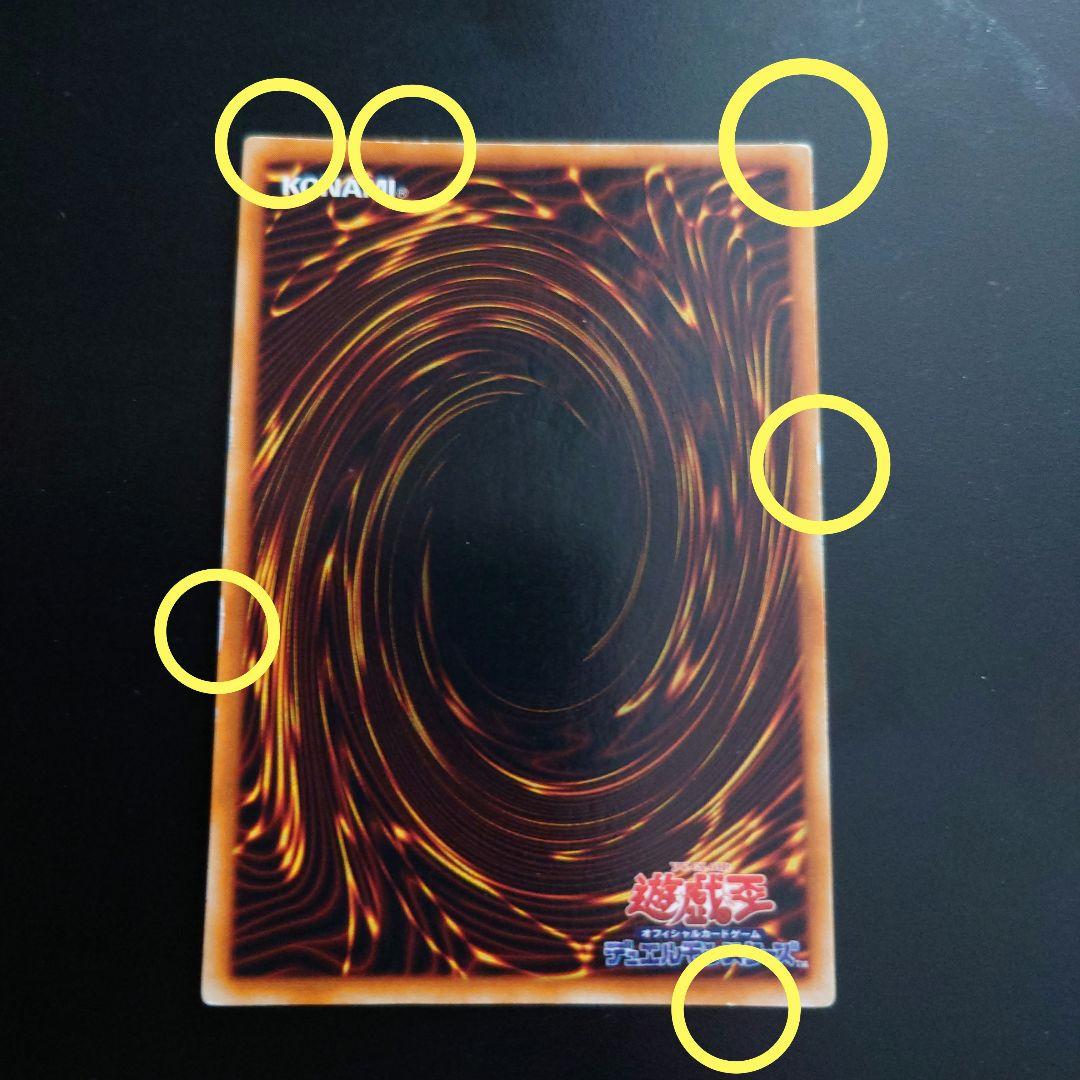 【当時物】 レッドアイズ ブラックメタルドラゴン