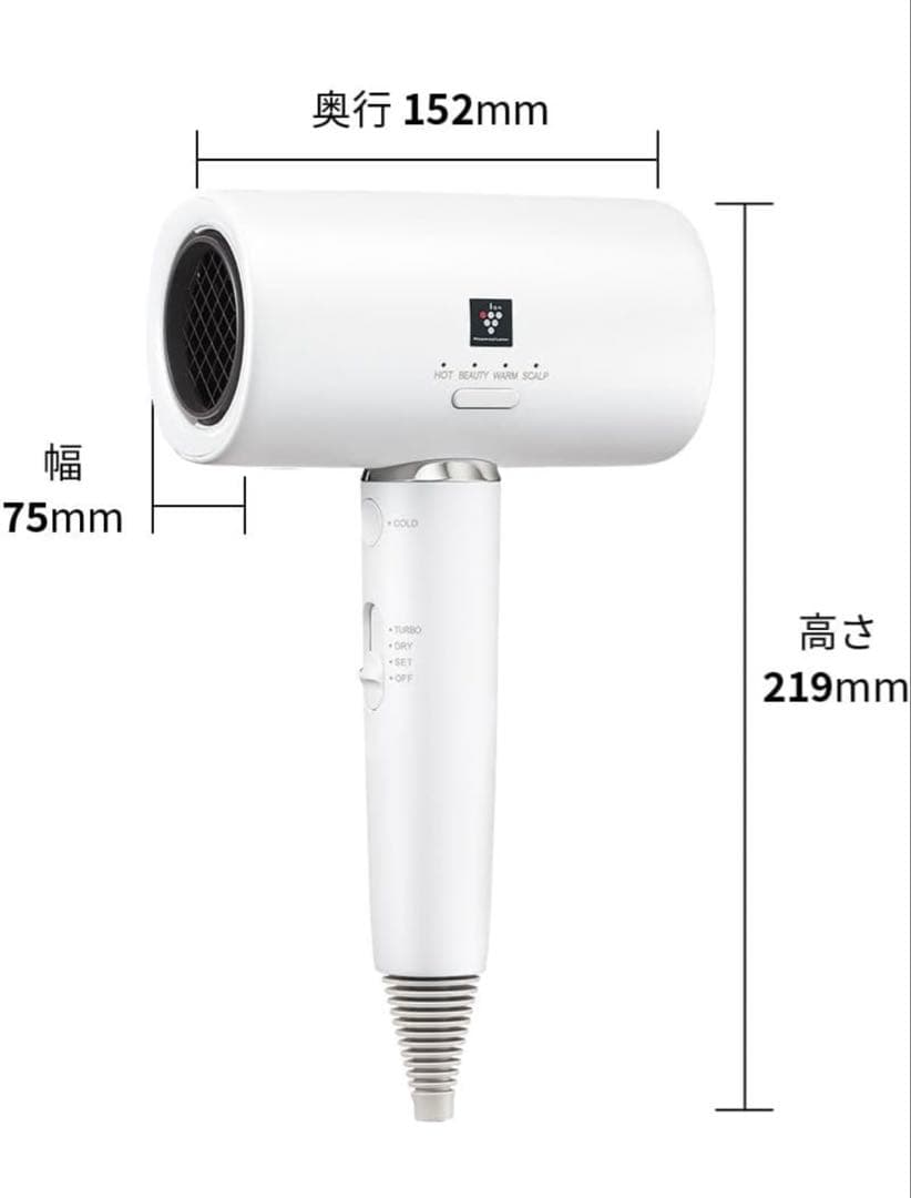 美品　SHARP ドライヤー IB-P801-W ルミナスホワイト