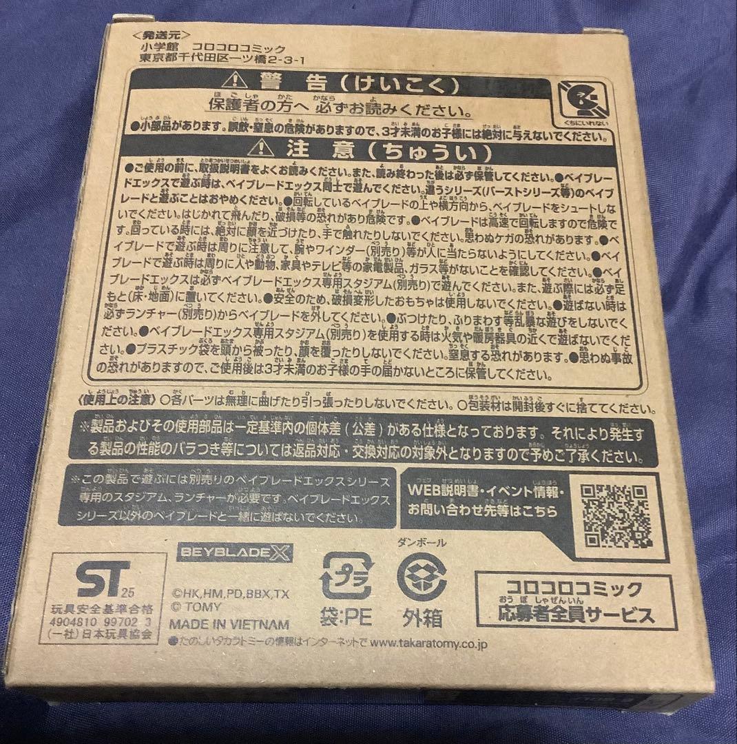 ベイブレードx オロチクラスタ6-60LF