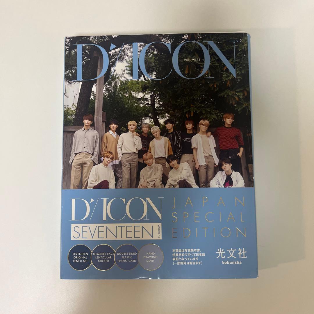 seventeen dicon ideal cut 日本語版