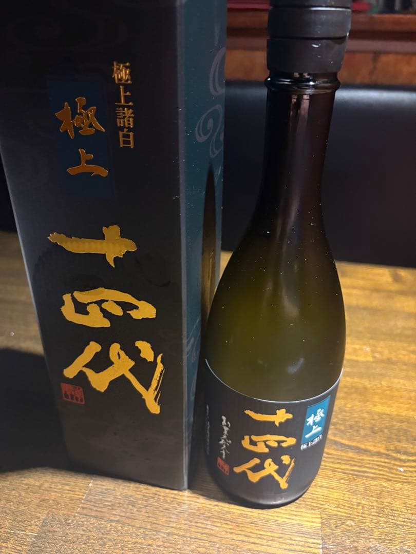 極上諸白 十四代 720ml 日本酒