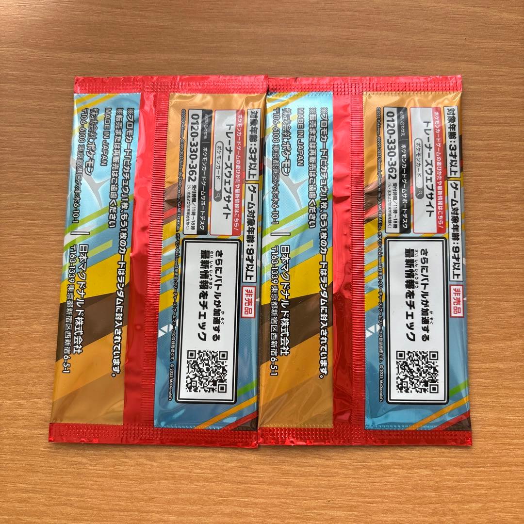 ポケモンカードMEGA マクドナルドハッピーセット