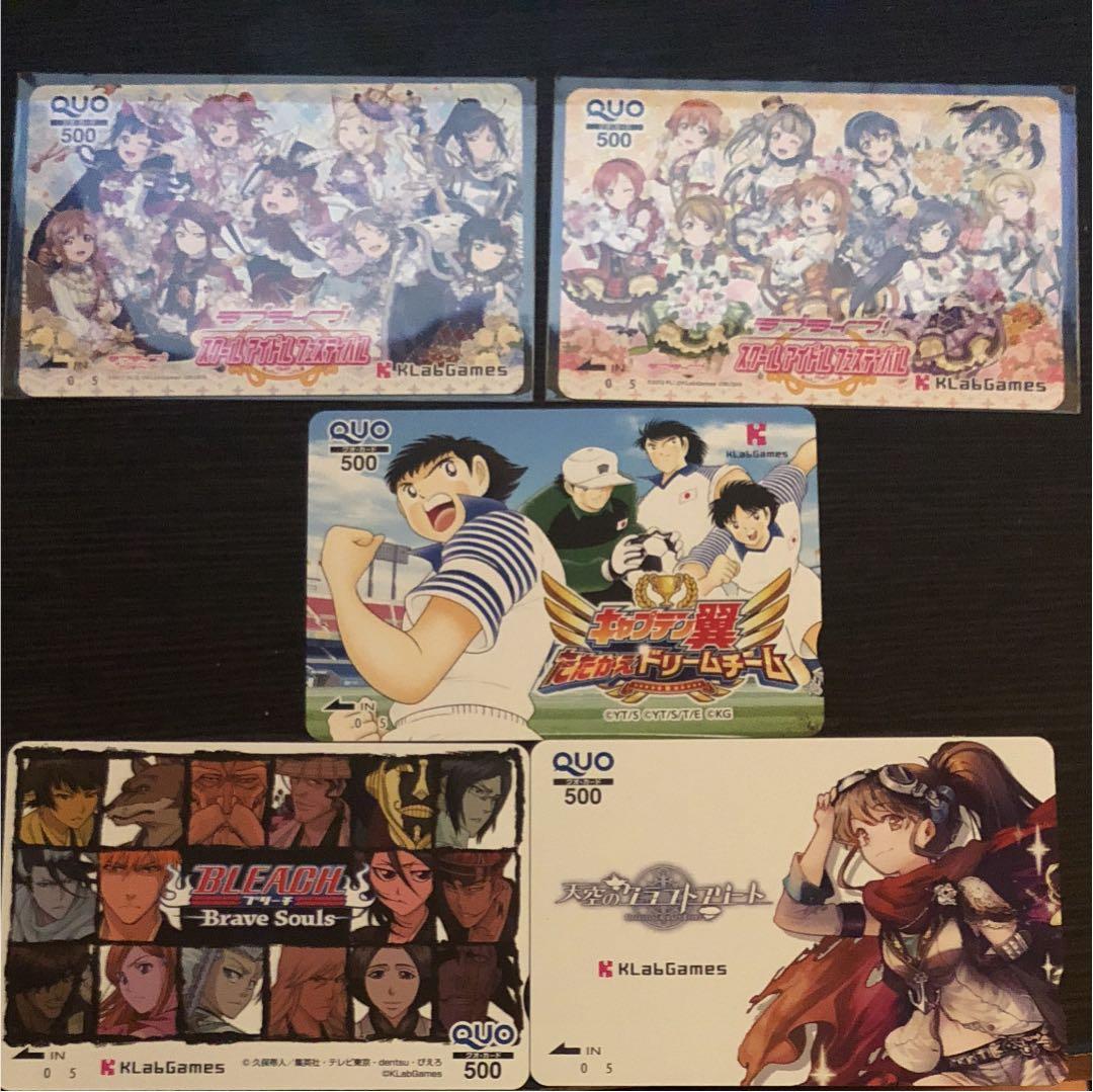 スクフェスキャプテン翼 株主優待5枚セット