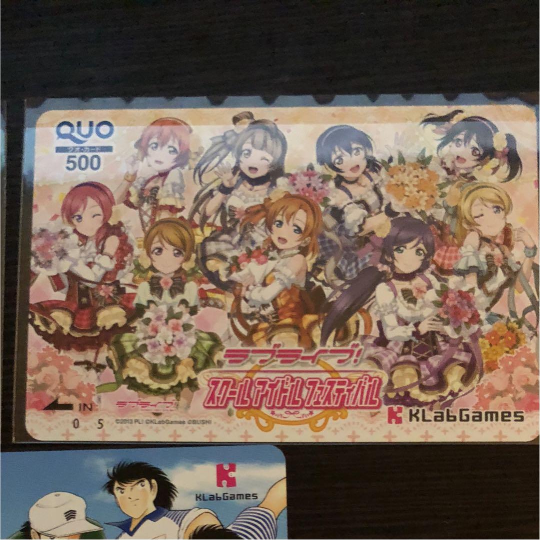 スクフェスキャプテン翼 株主優待5枚セット