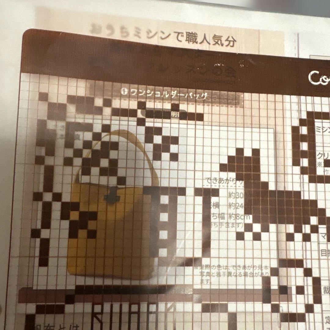 フェリシモ　帆布バッグレッスンの会　6セット