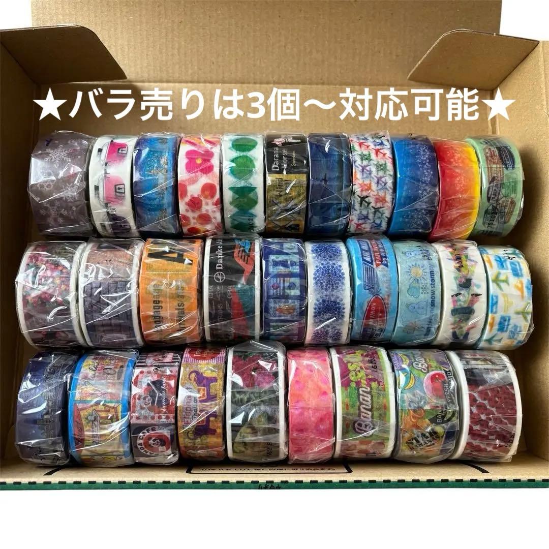 BON VOYAGE カフェ ボンボヤージュ マスキングテープ 23個セット