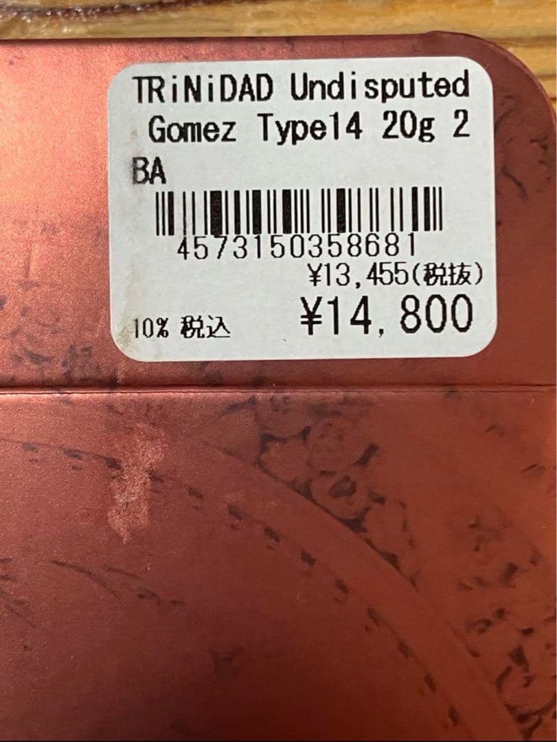 【トリニダード】 ゴメス14 山田勇樹モデル 2BA 20g