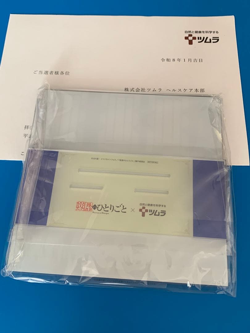 【限定品】薬屋のひとりごと　ジオラマアクリルスタンド　ツムラ　懸賞当選品