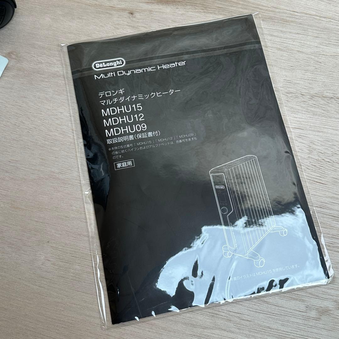 美品✨ デロンギ MDHU-15BK マルチダイナミックヒーター 説明書つき