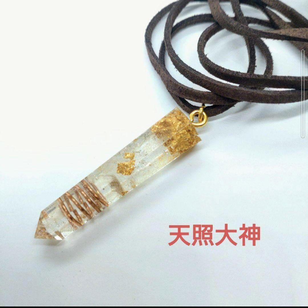 天照大神☆六角柱オルゴナイトの紐ペンダント④（メモリーオイル封入）