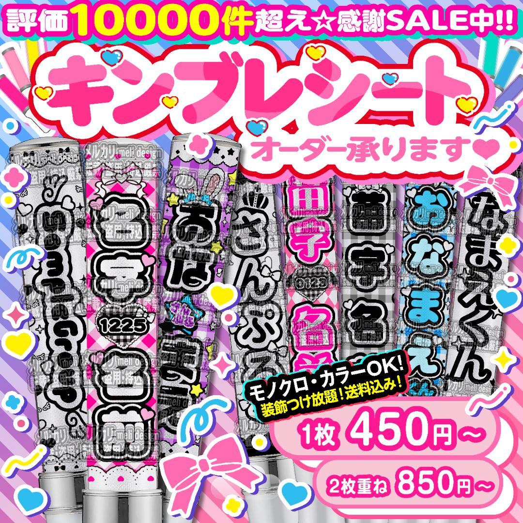 ♡༞''❤︎ツアー・ライブの準備に♡キンブレシート オーダー໒꒱⑅❤︎''/20