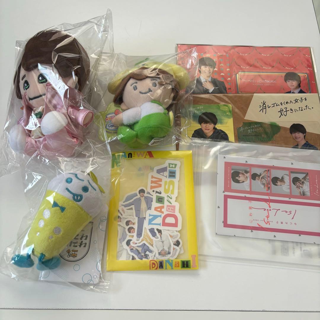 大橋和也 グッズ まとめ売り