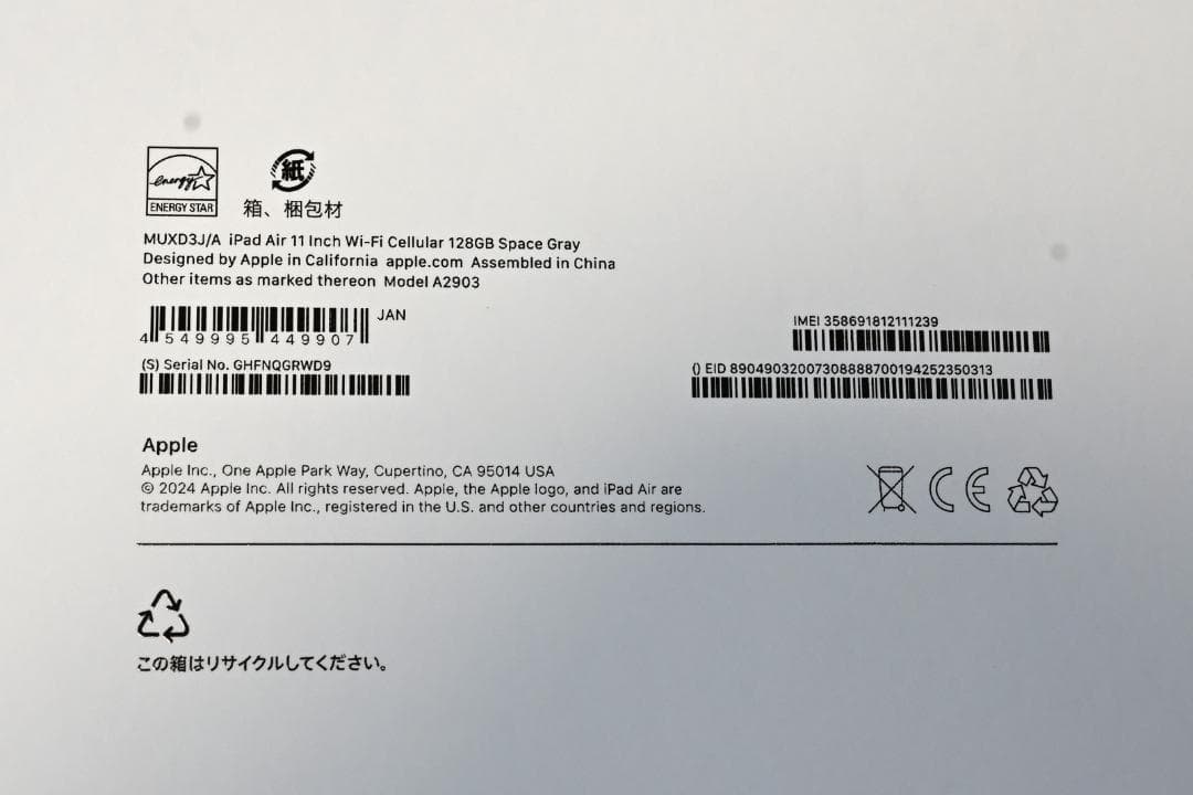 11インチiPad Air Cellular 128GB／MUXD3J/A