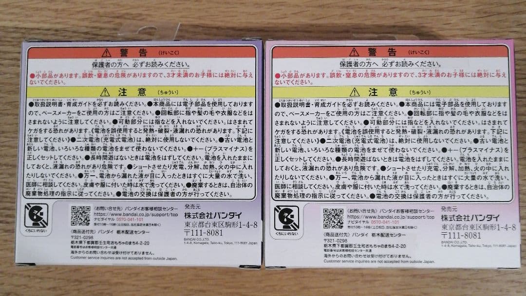 たまごっちパラダイス　パープルスカイ、ピンクランド　2箱セット