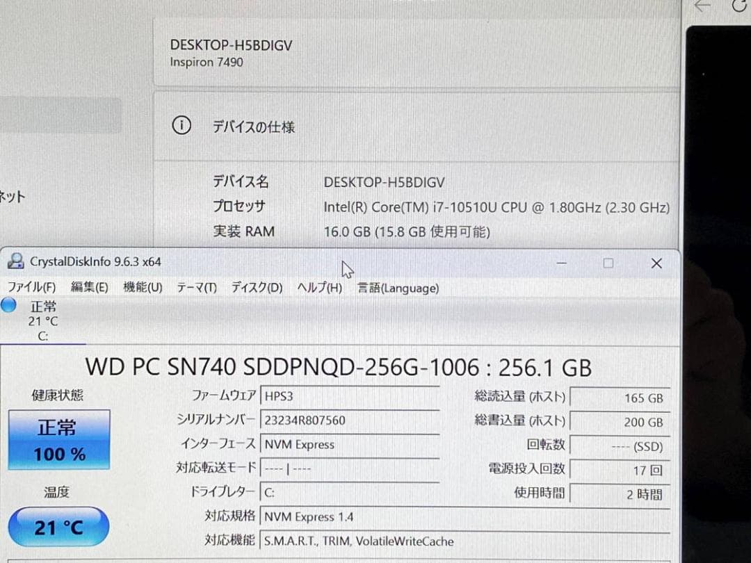 第10世代Core i7 Inspiron 7490 16G 新品256GB