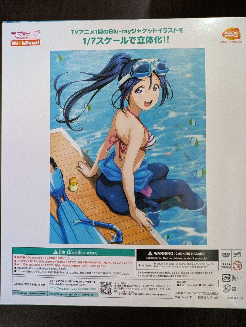 ラブライブ！サンシャイン！！ 松浦果南 フィギュア モノローグCD付き限定版