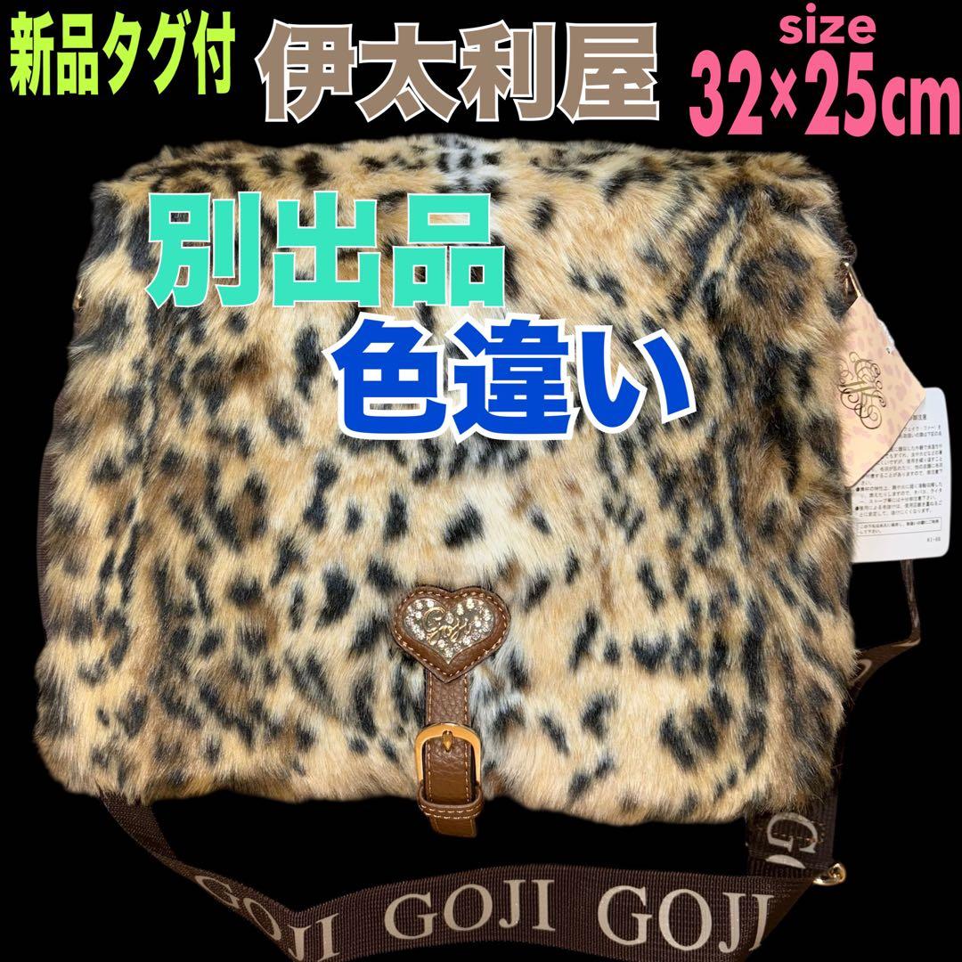 シ*☆様 1/4迄　新品伊太利屋　レディース　3wayバッグ　ネイビー　定価27