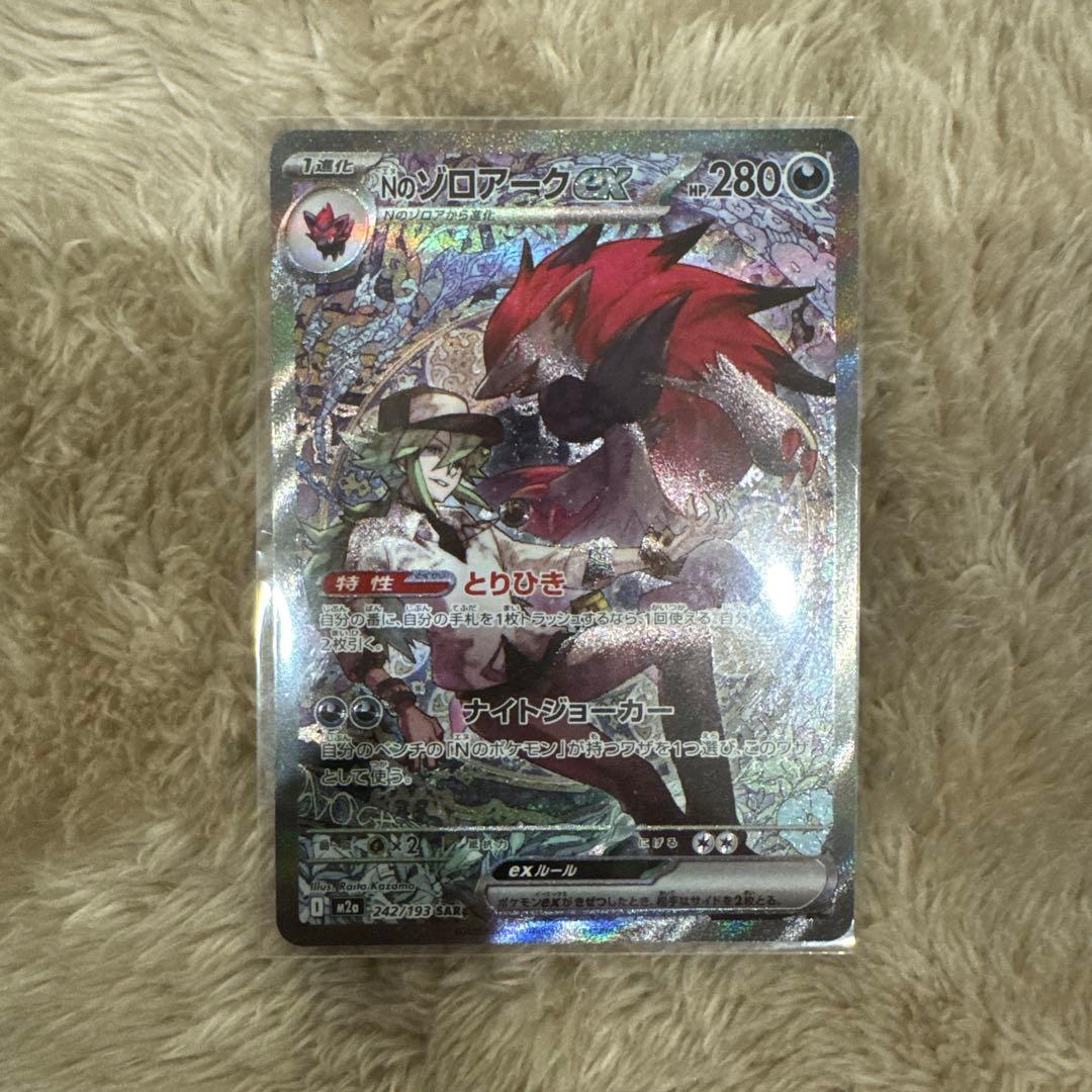 ゾロアークEX SAR・メガゲンガーEX MAセット　本日限定価格