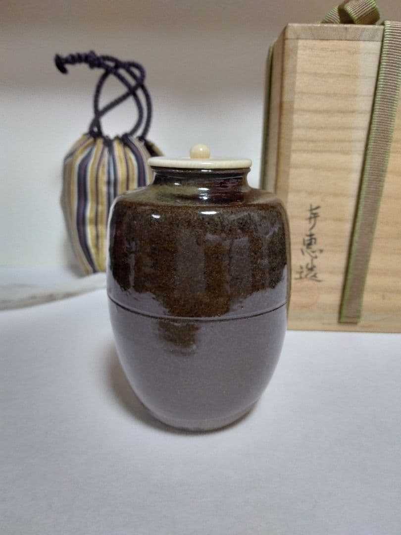 高取喜恵 作 高取茶入 高取焼