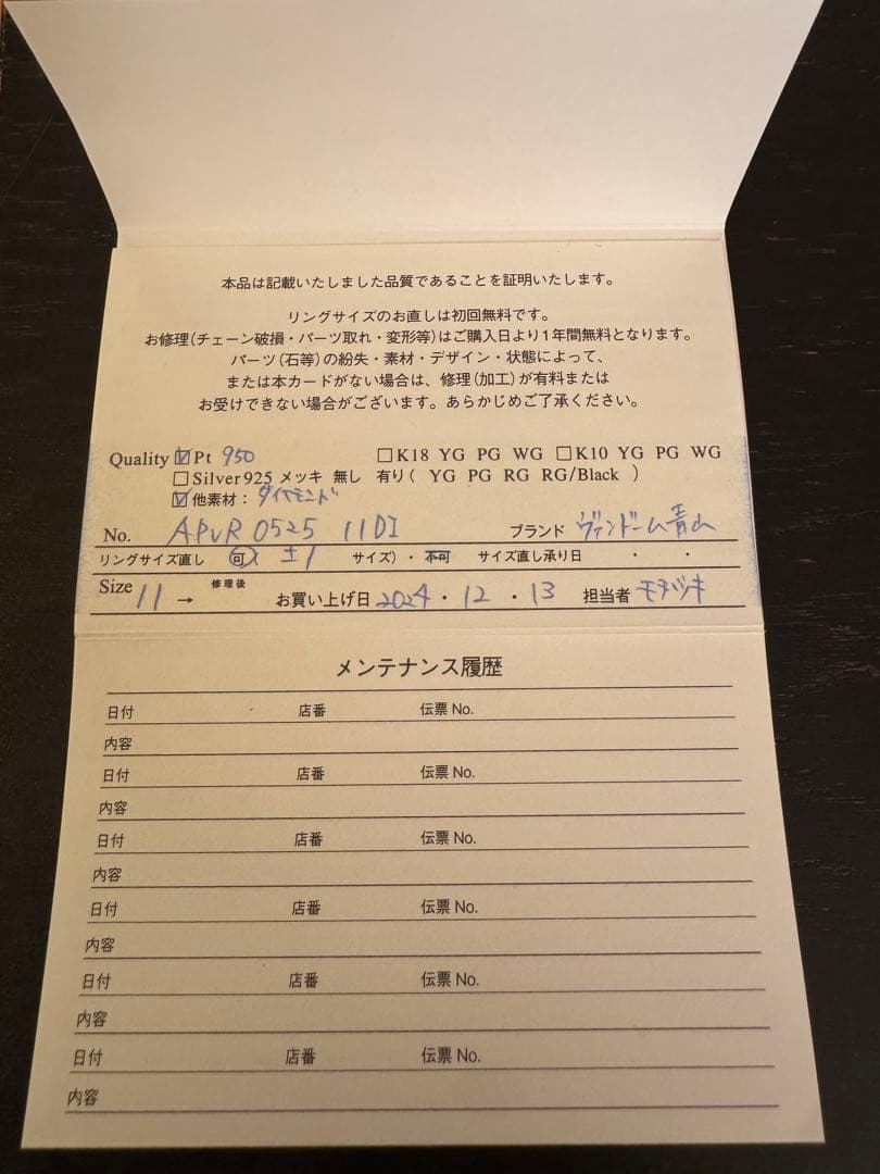 ヴァンドーム青山 プラチナ ダイヤモンド リング インフィニティデザイン／11号