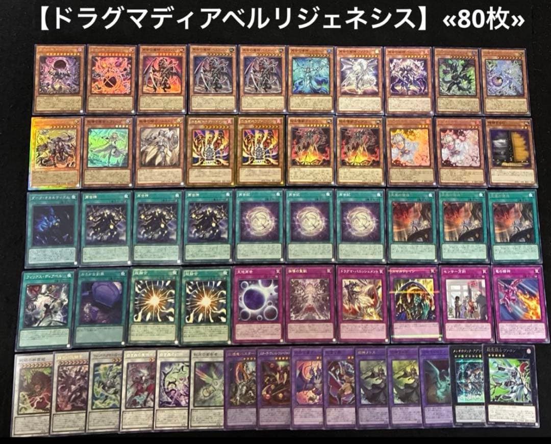 遊戯王 構築済みデッキ まとめ売り ①