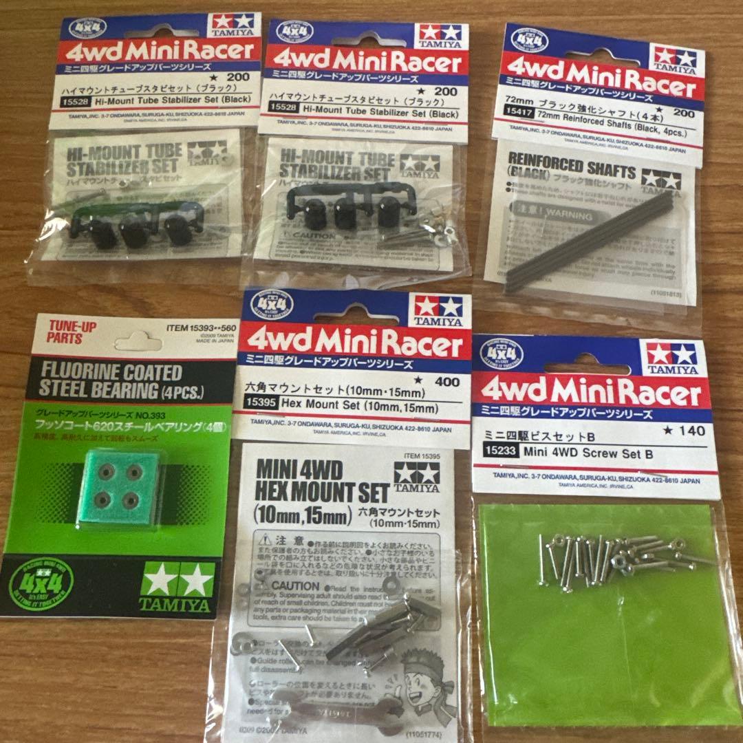 最終値下げ　ミニ四駆関連　まとめ売り