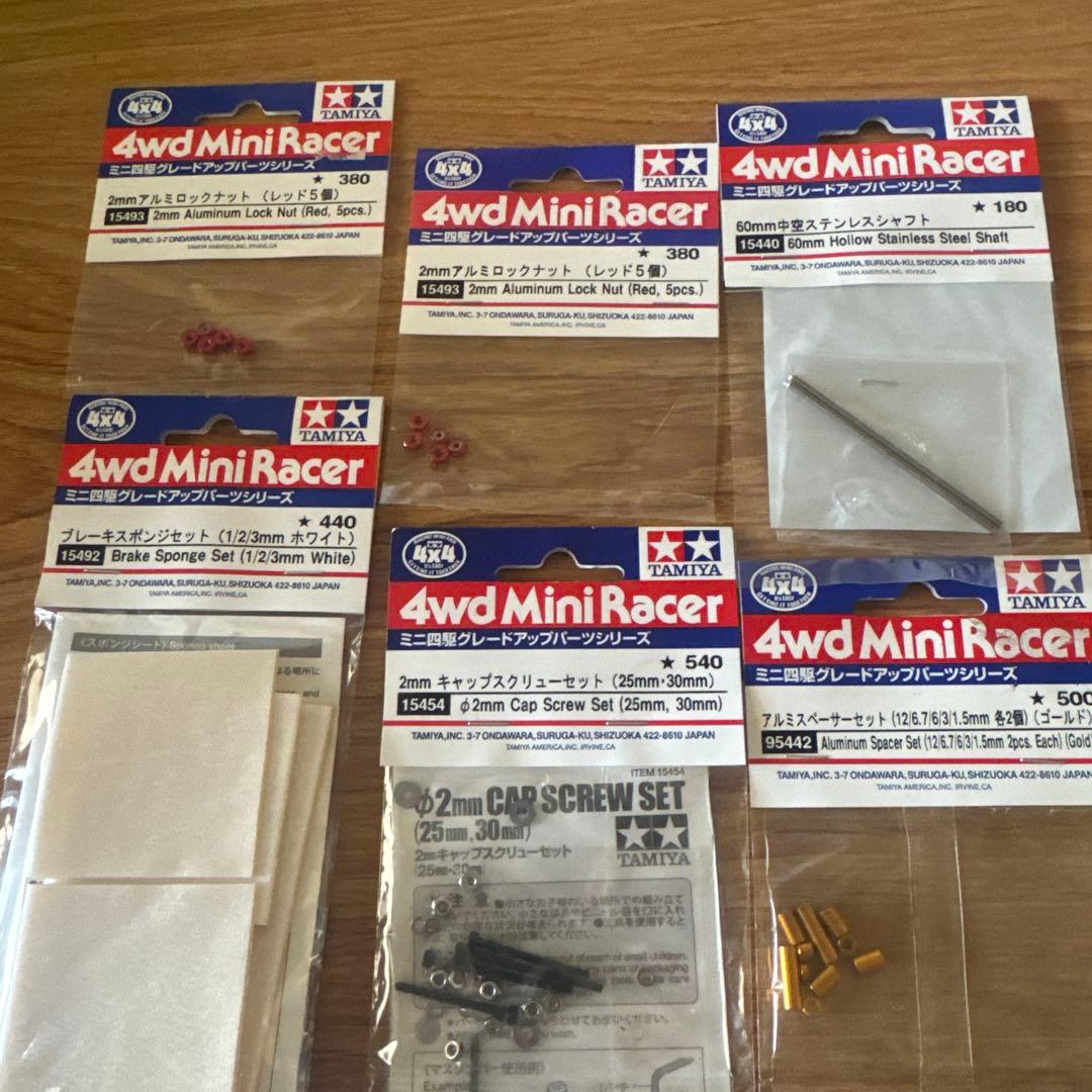 最終値下げ　ミニ四駆関連　まとめ売り