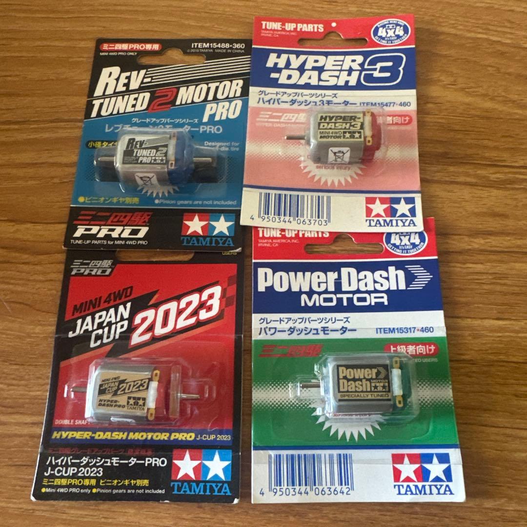 最終値下げ　ミニ四駆関連　まとめ売り