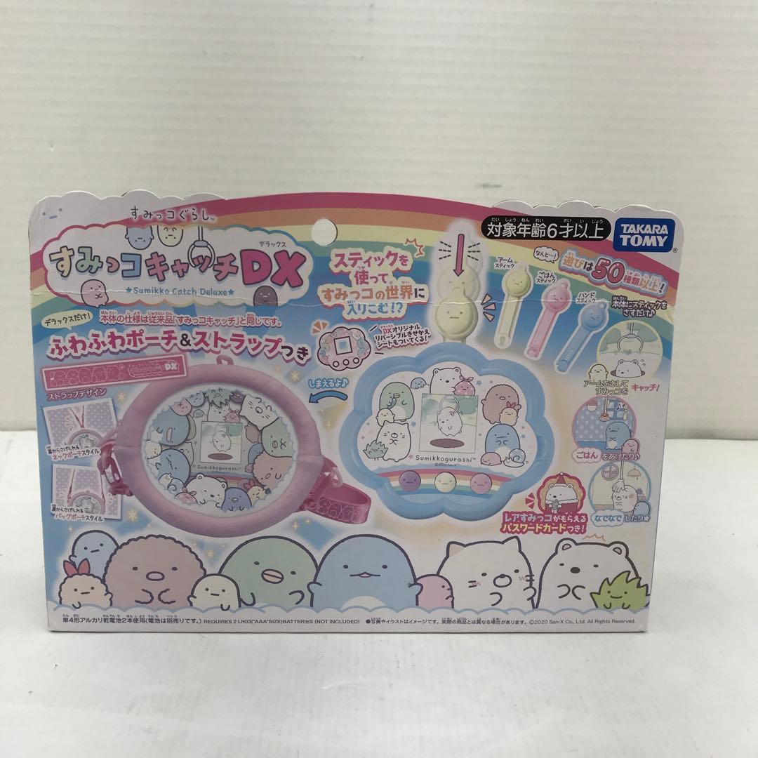 すみっコぐらし すみっコキャッチDX すみっコさがし 2個セット