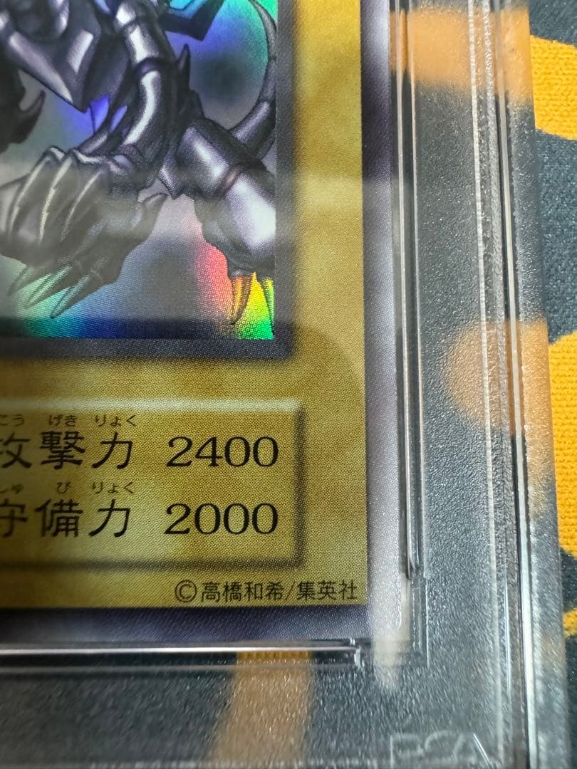 【PSA9】真紅眼の黒竜　初期