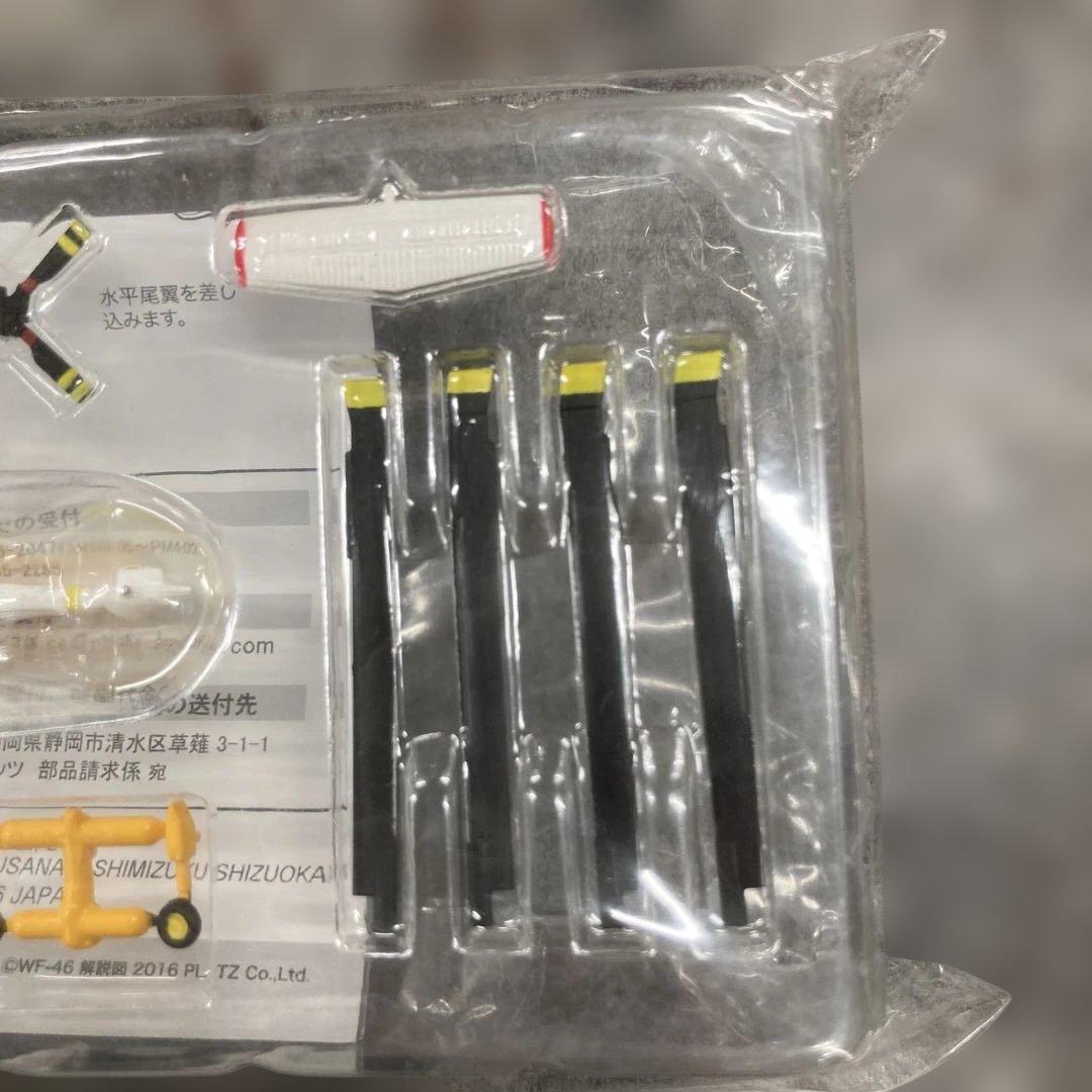 イベント限定商品　1/144 OJ 航空救難団　塗装済み完成品