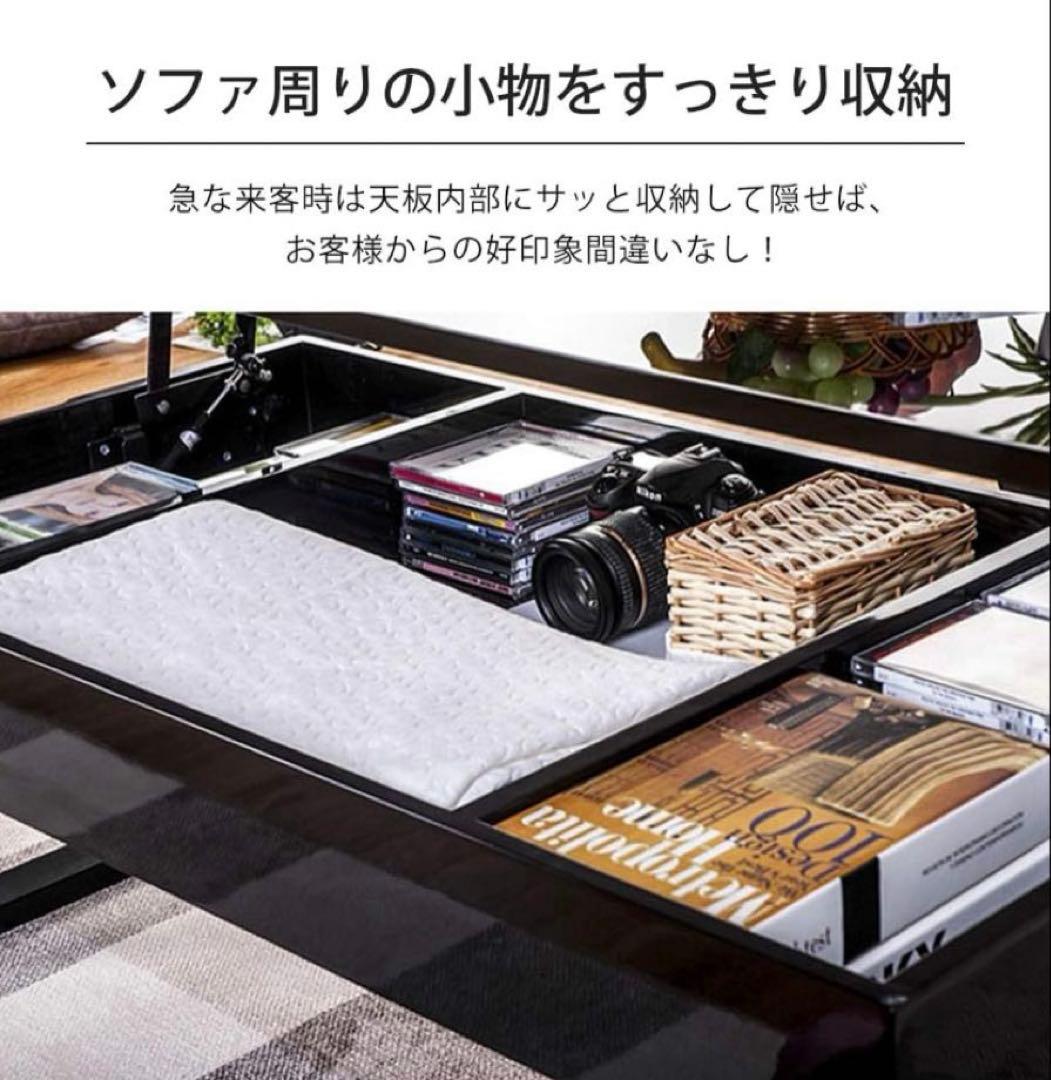 天板昇降式センターテーブル 幅100cm ブラック