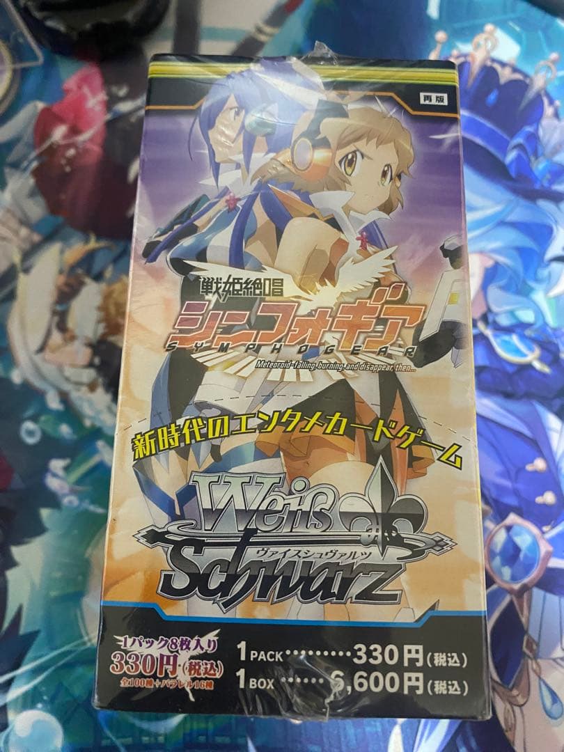 【激レア】戦姫絶唱シンフォギア ヴァイスシュヴァルツ