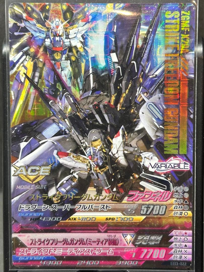 ガンダム　トライエイジ ストライクふリーダム　ミーティア　EB3-022 M