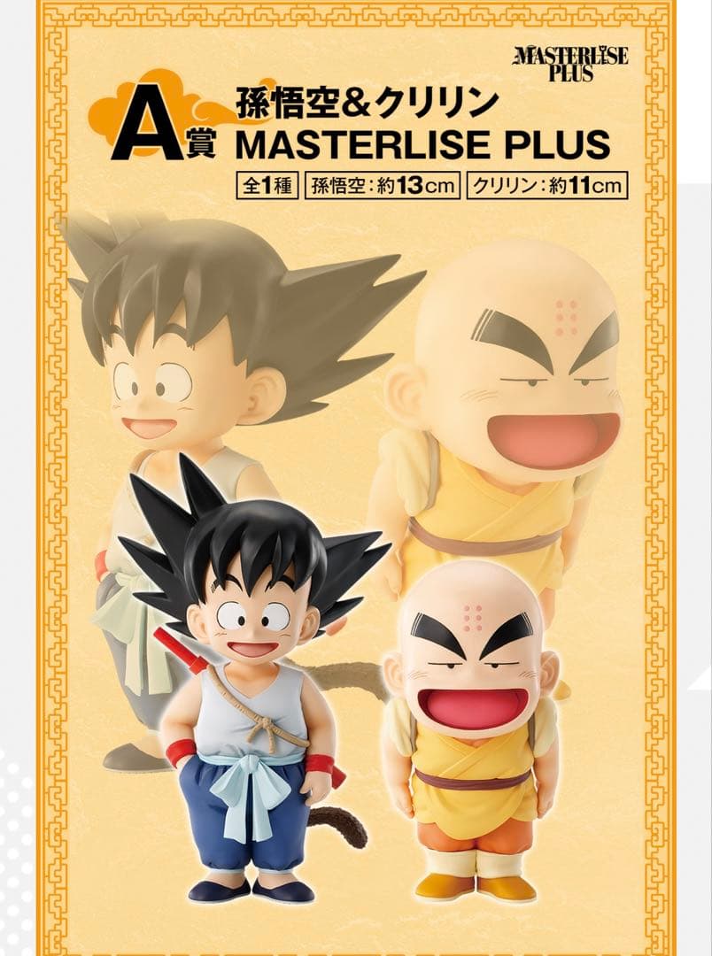 一番くじ　ドラゴンボール　EX 修行編　1ロット　新品未開封　81個