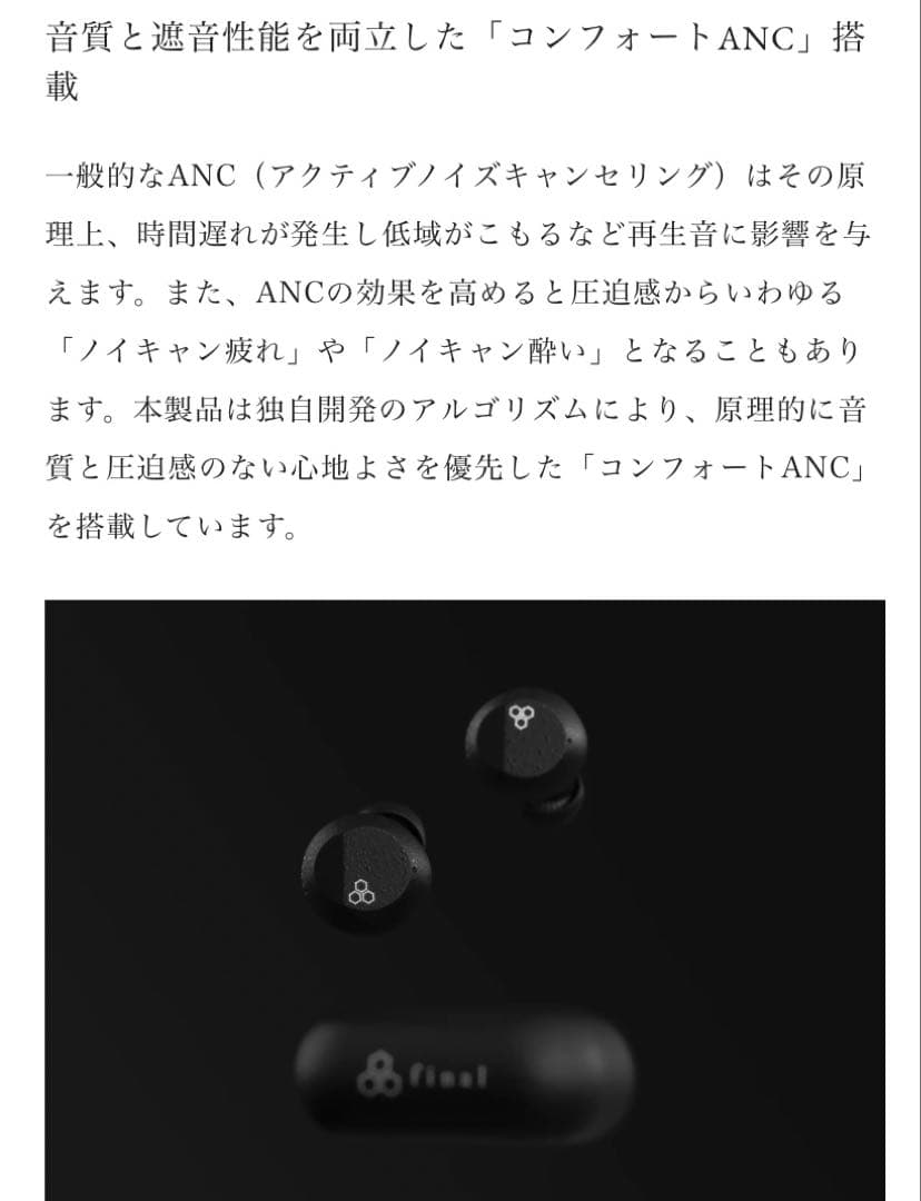 final　フルワイヤレスイヤホン　ZE3000SV　新品未開封