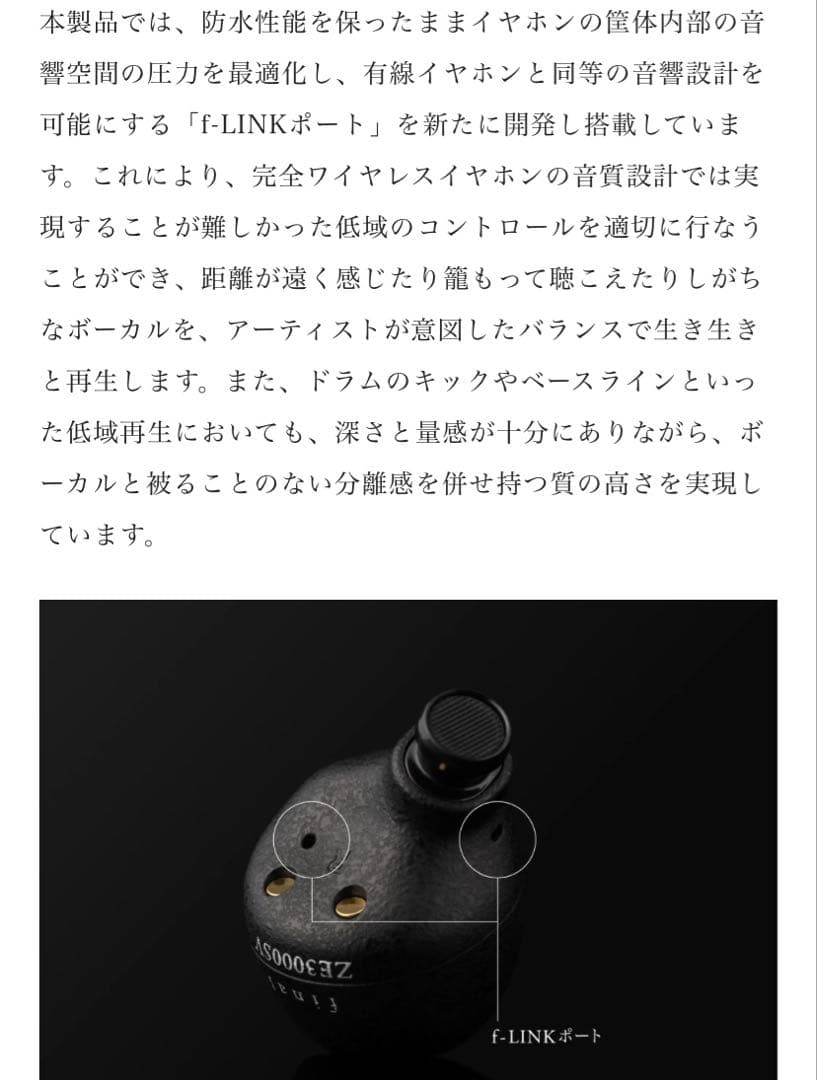 final　フルワイヤレスイヤホン　ZE3000SV　新品未開封