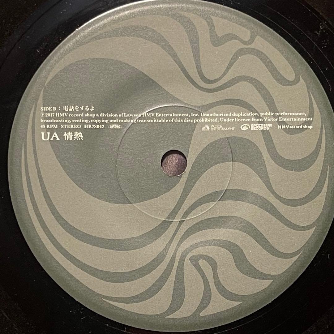 UA 情熱 7インチシングル