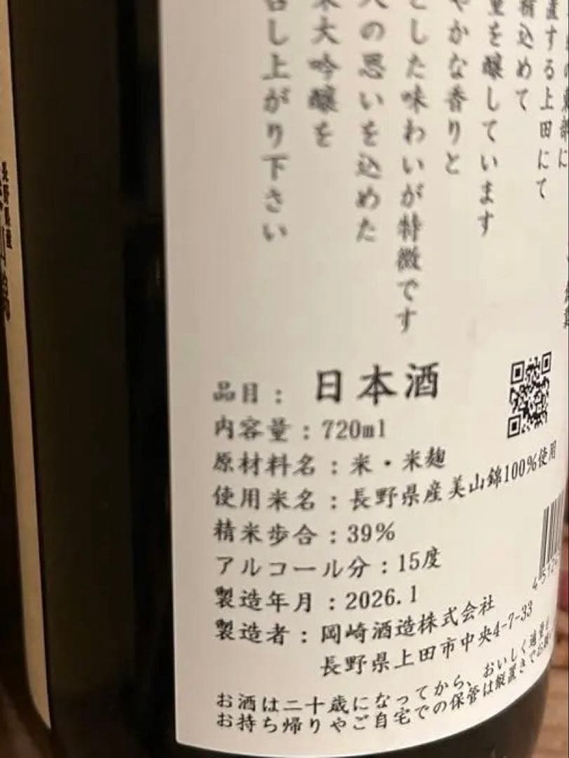 信州亀齢　銀亀1 、　蔵元限定長野県産ひとごこち２本　　　計３本セット