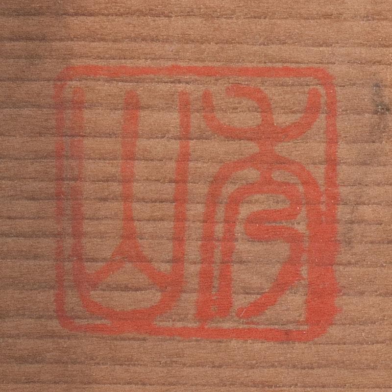 金工師　秀山作　鋳銅　戯れる子犬　置物　共箱　M　R9214