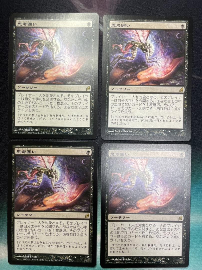 思考囲い　日本語版 ４枚セット