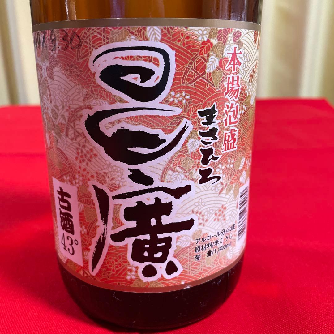 本場泡盛　まさひろ「昌廣」