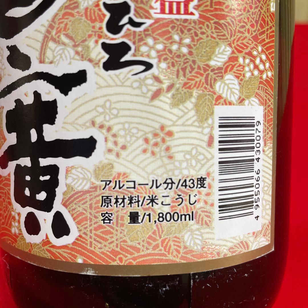本場泡盛　まさひろ「昌廣」