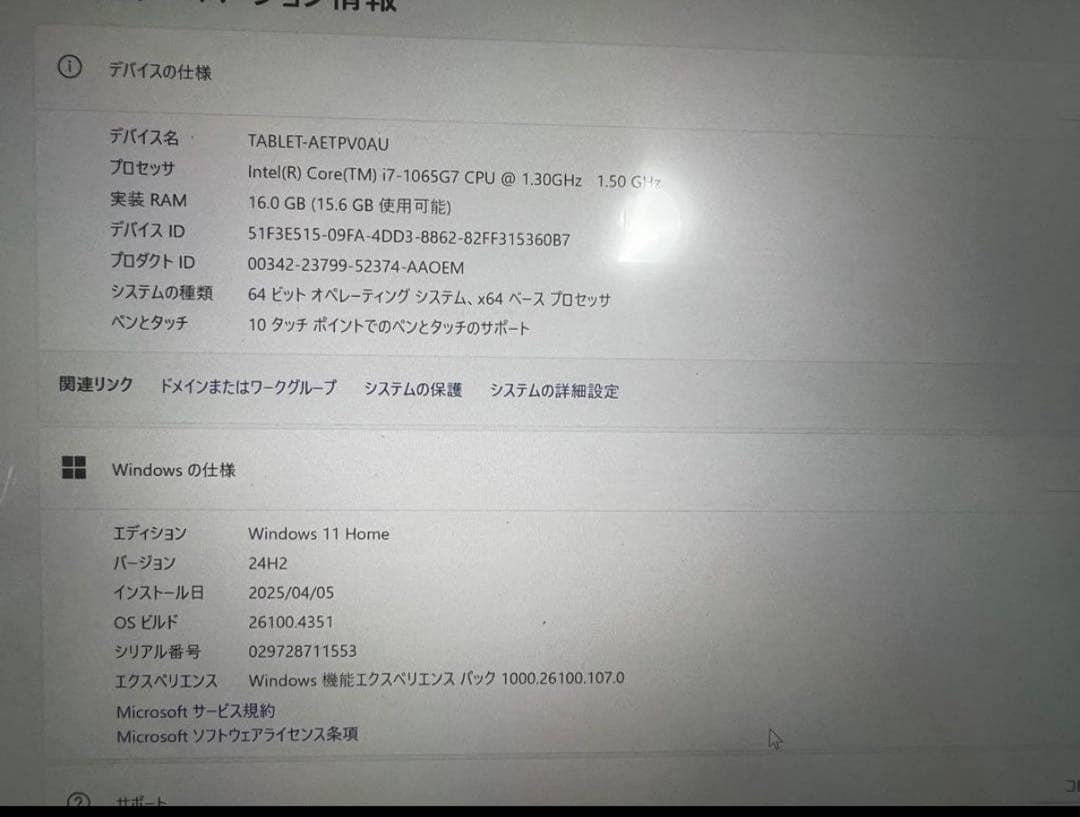 Windowsタブレット本体 Microsoft Surface Pro 7 1TB/16GB /Corei7