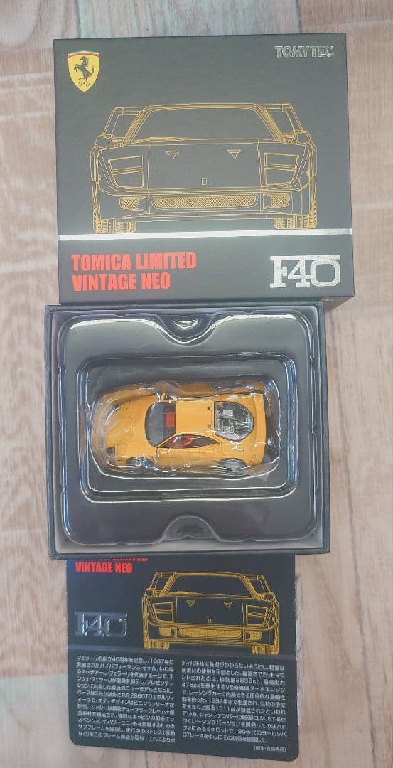 トミカリミテッドビンテージネオ F40(イエロー)