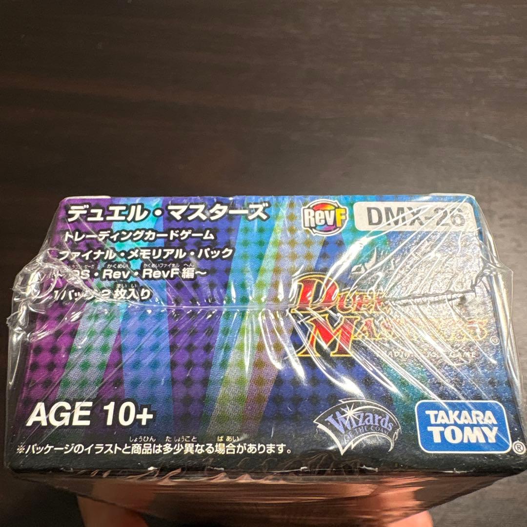 デュエマDMX-26ファイナルメモリアルパックDS Rev RevF編 1BOX