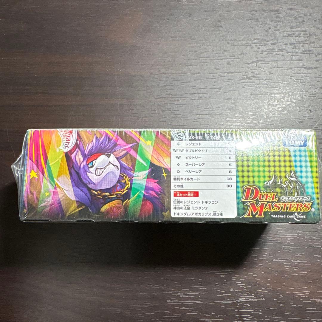 デュエマDMX-26ファイナルメモリアルパックDS Rev RevF編 1BOX